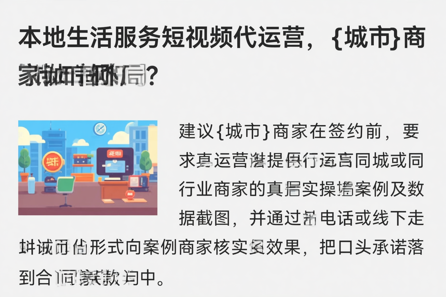 本地生活服务短视频代运营,玉树商家如何破局?