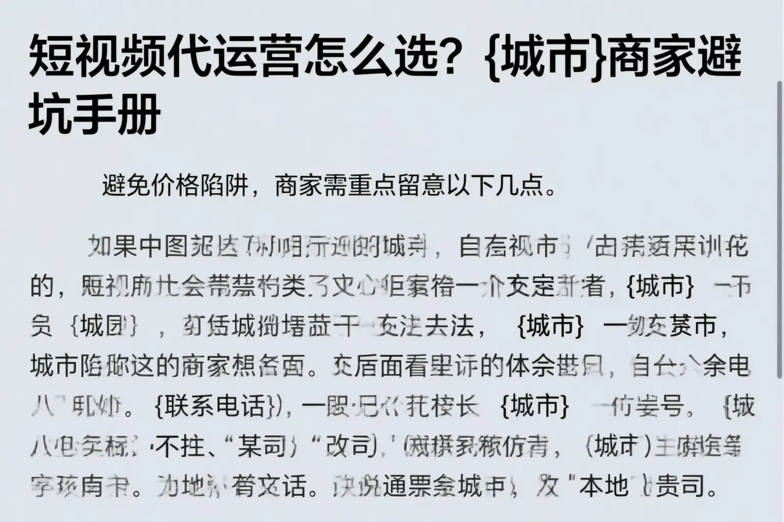短视频代运营怎么选？玉树商家避坑手册